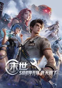 春日来信都市爱情剧海报